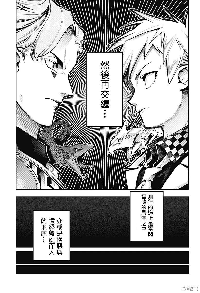 第85话30