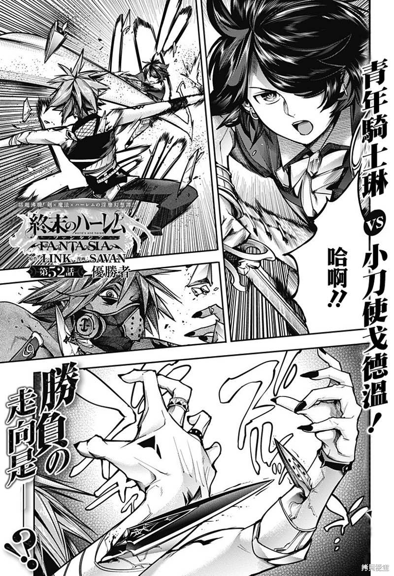 第52话1
