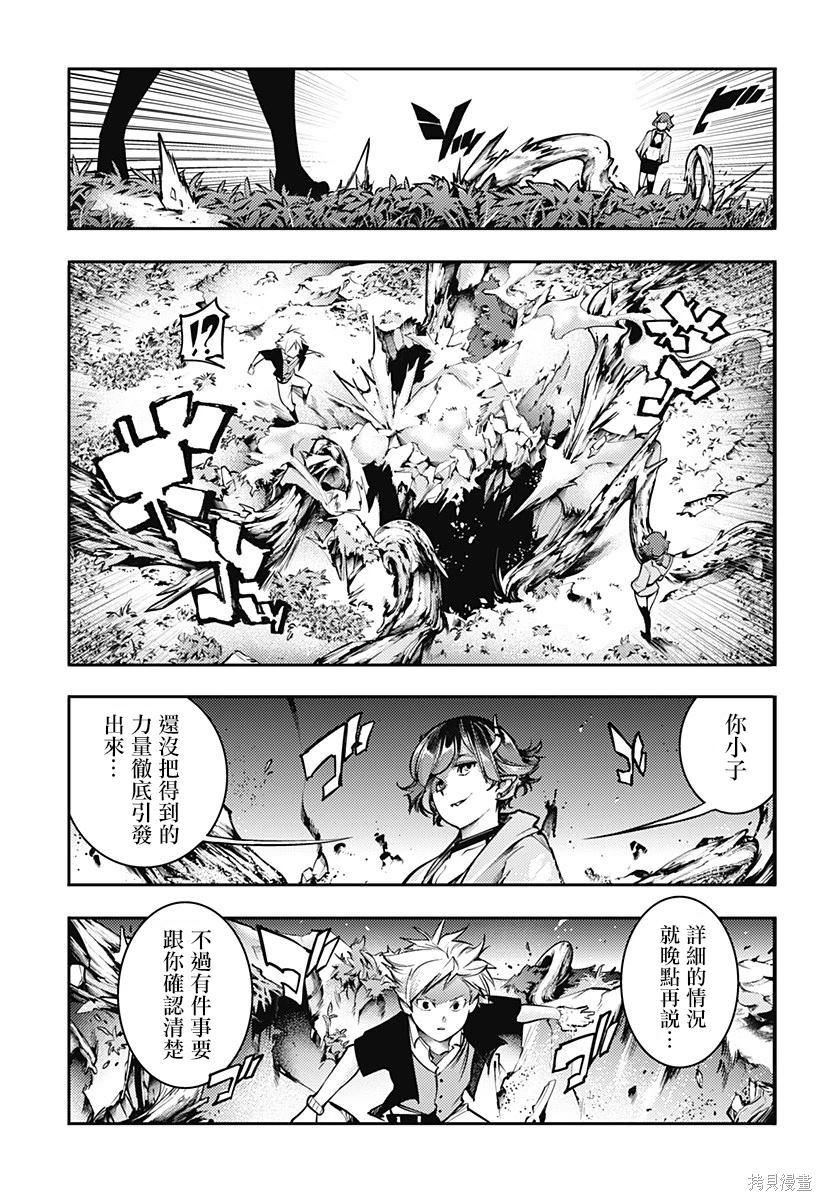 第85话24