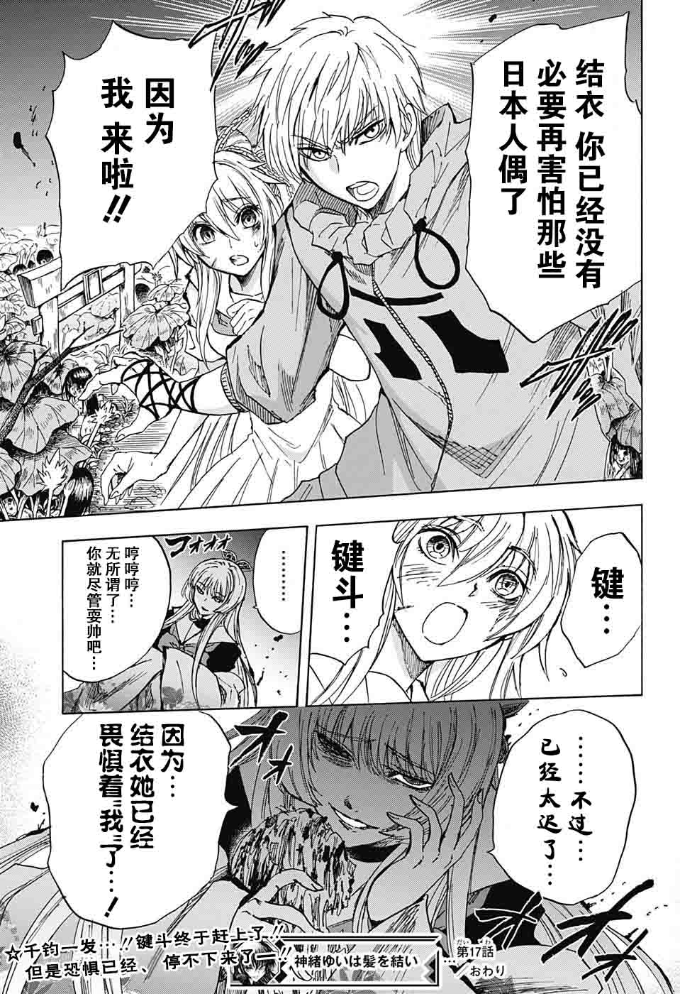 第17话19