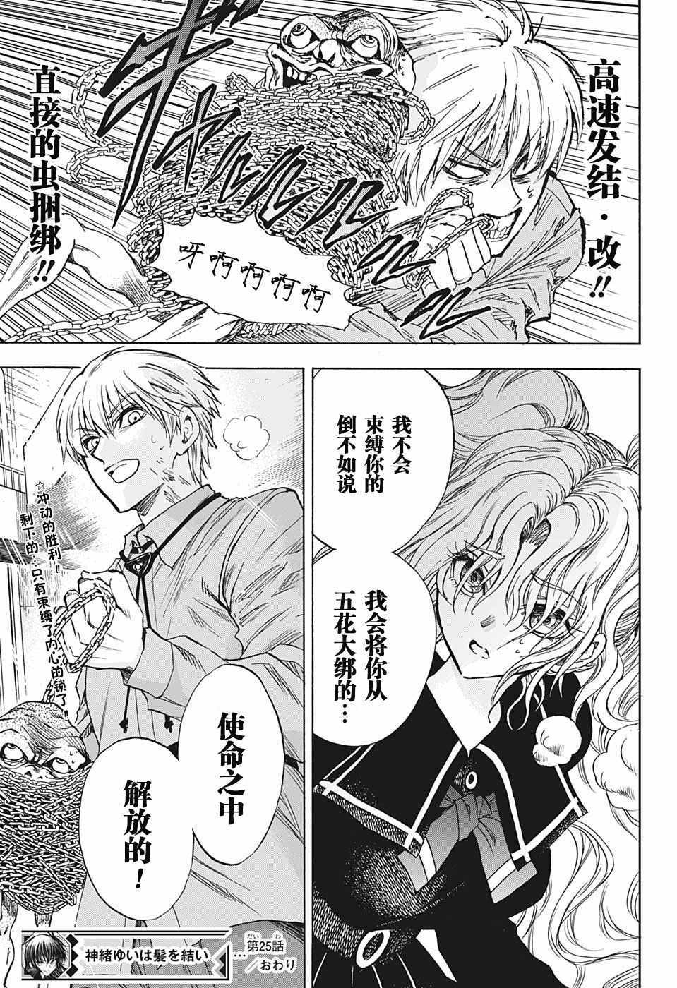第25话19
