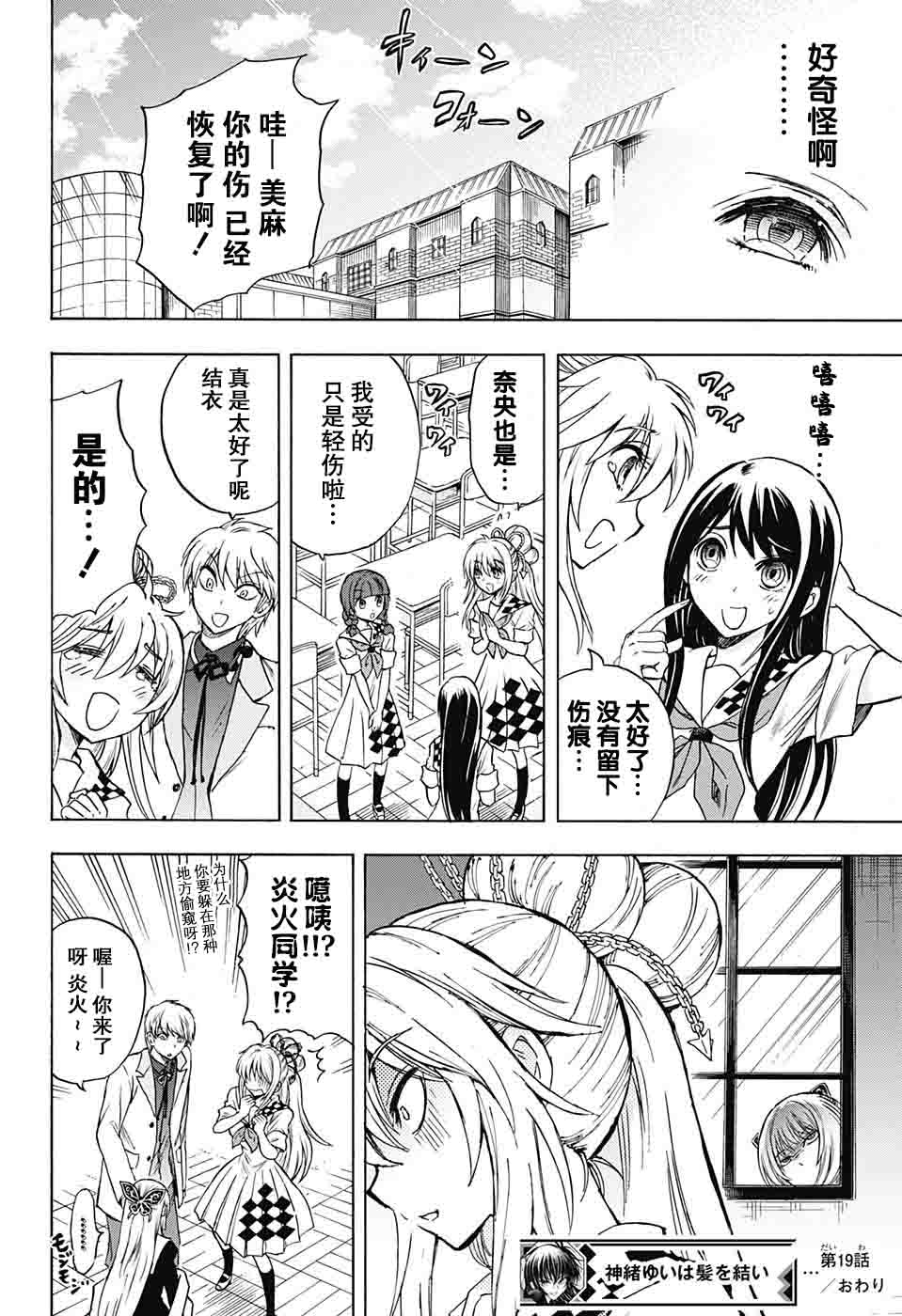 第19话18