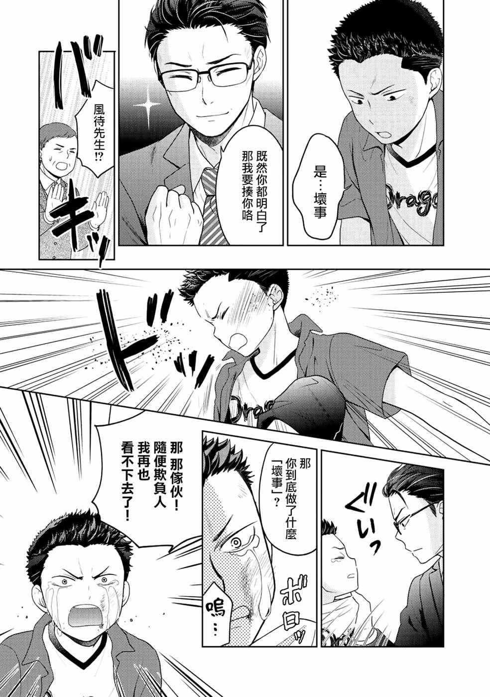 捡到的老婆闺女 番外篇8