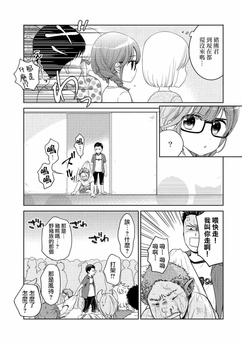 捡到的老婆闺女 番外篇5