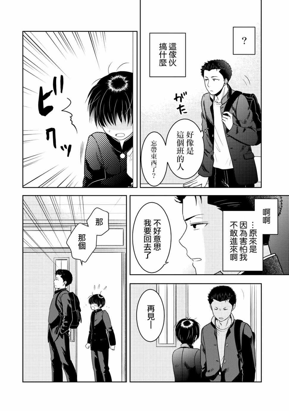 捡到的老婆闺女 10上集16