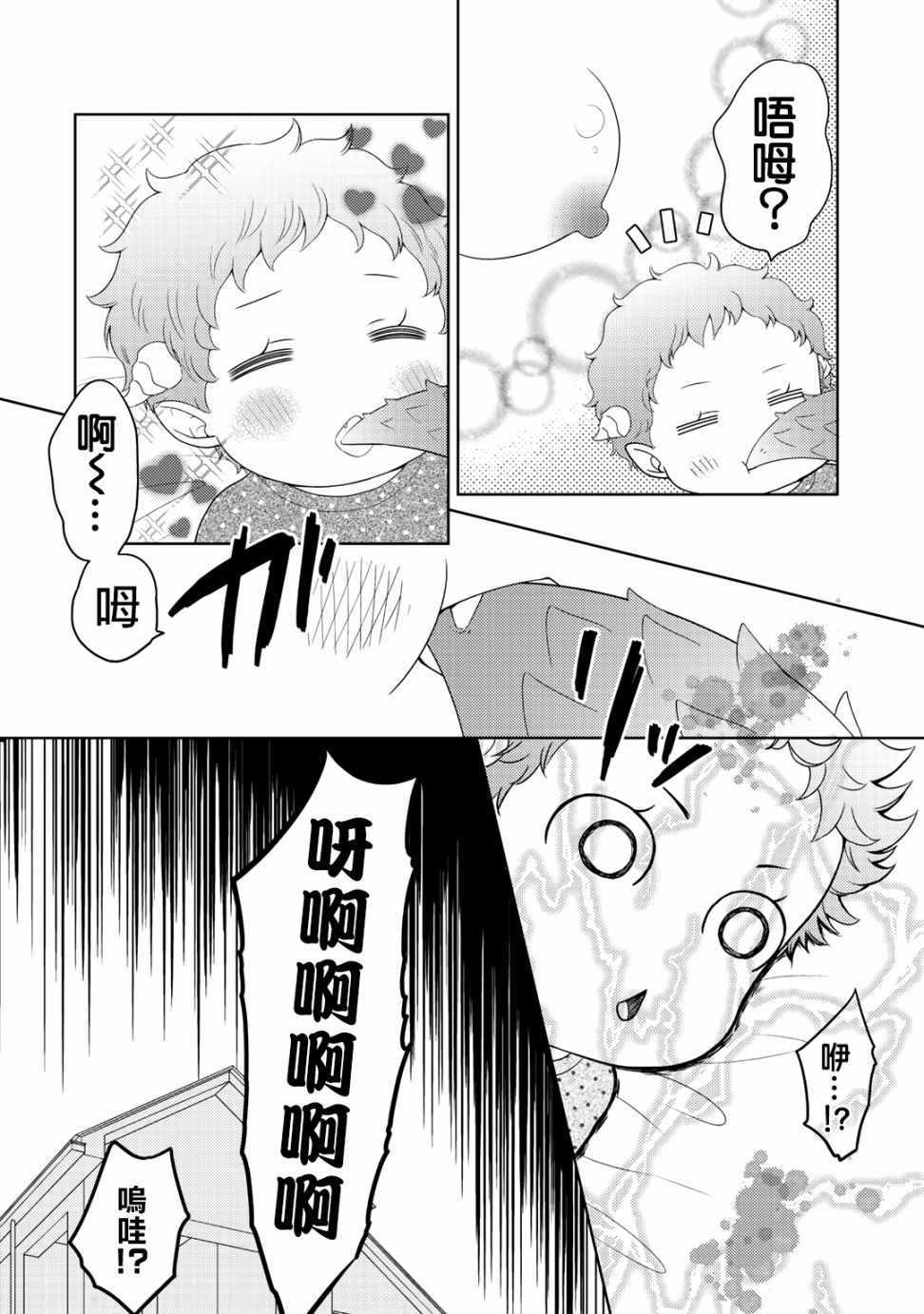 捡到的老婆闺女 09下集12