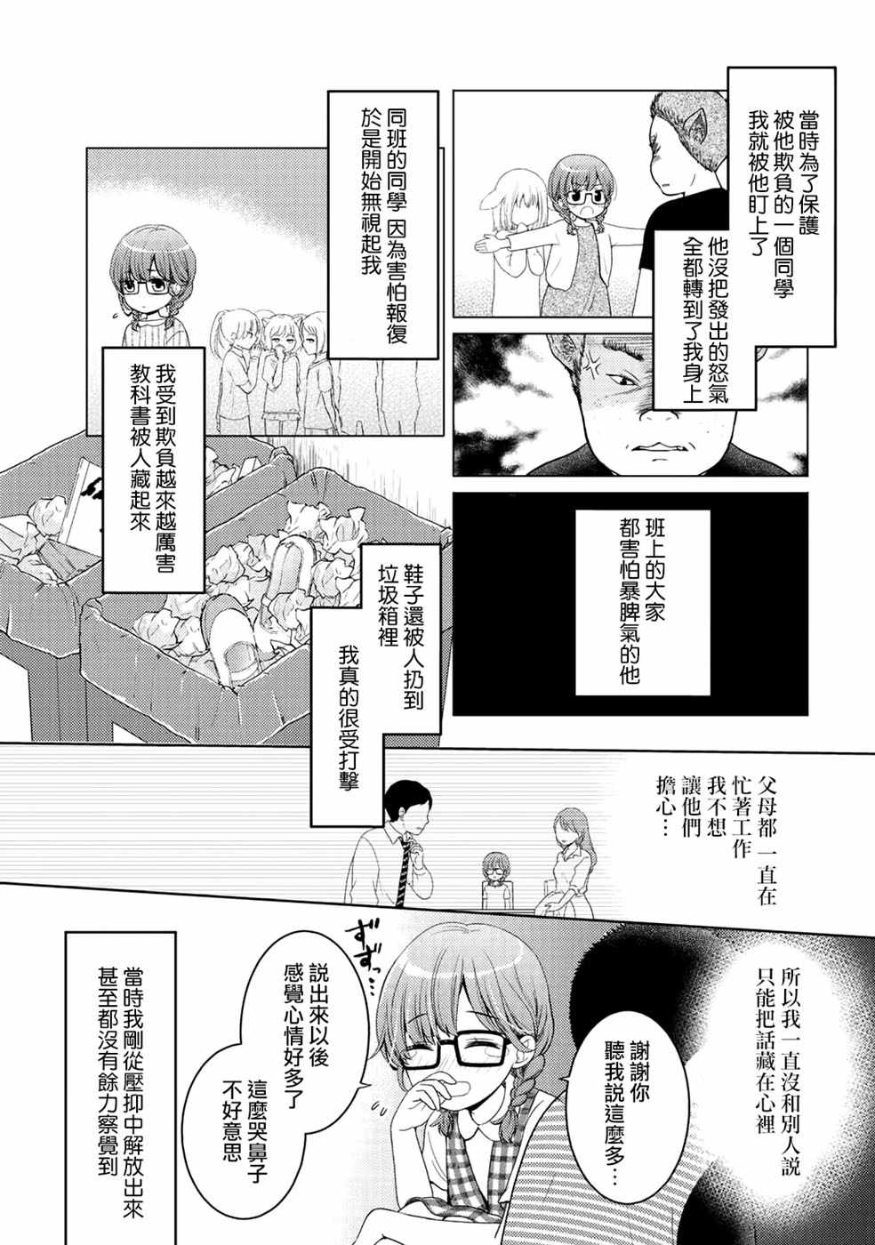 捡到的老婆闺女 番外篇3