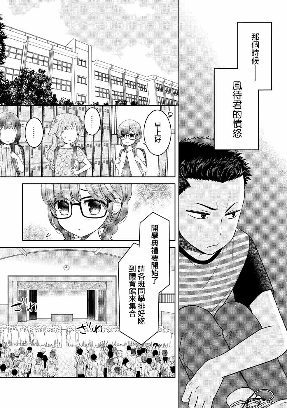 捡到的老婆闺女 番外篇4