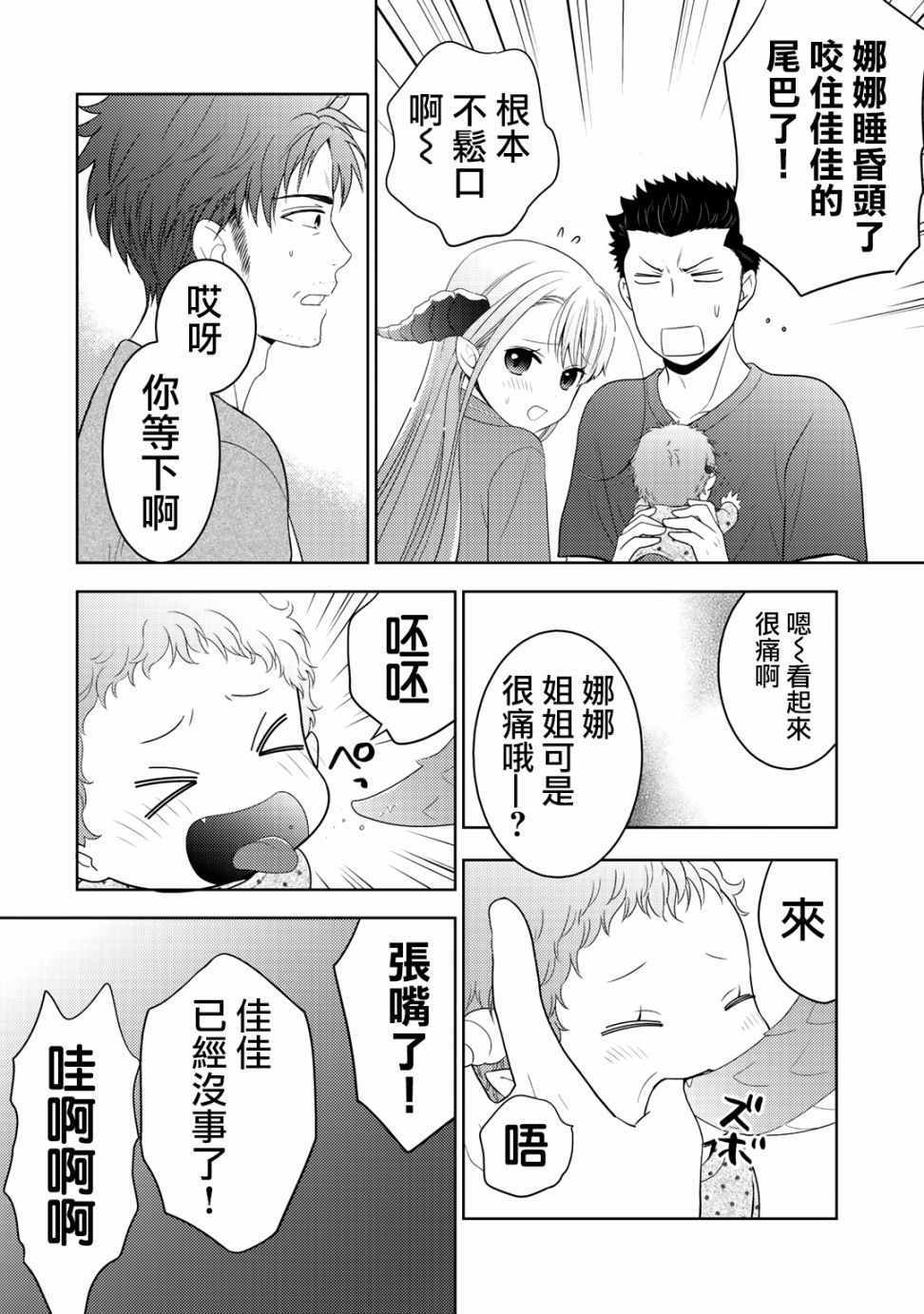 捡到的老婆闺女 09下集16