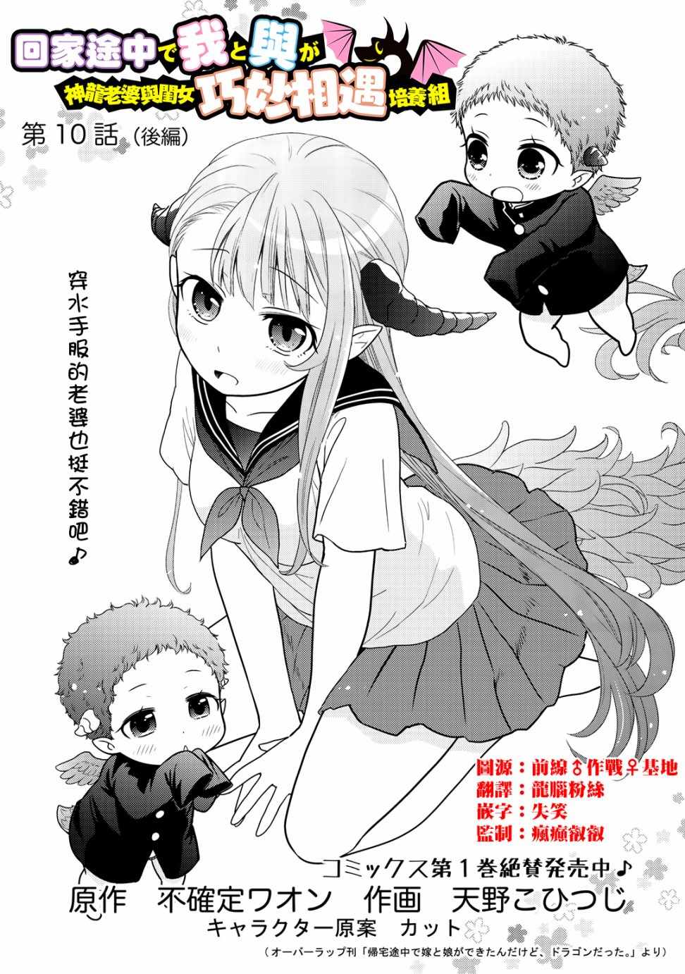 捡到的老婆闺女 10下集1