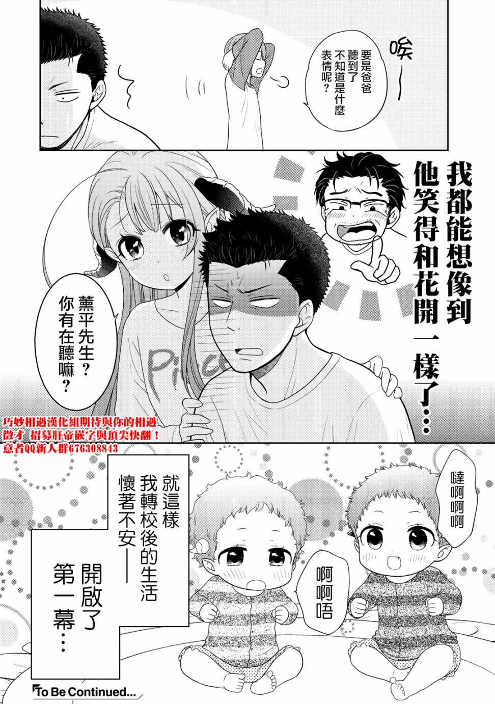 捡到的老婆闺女 10下集20