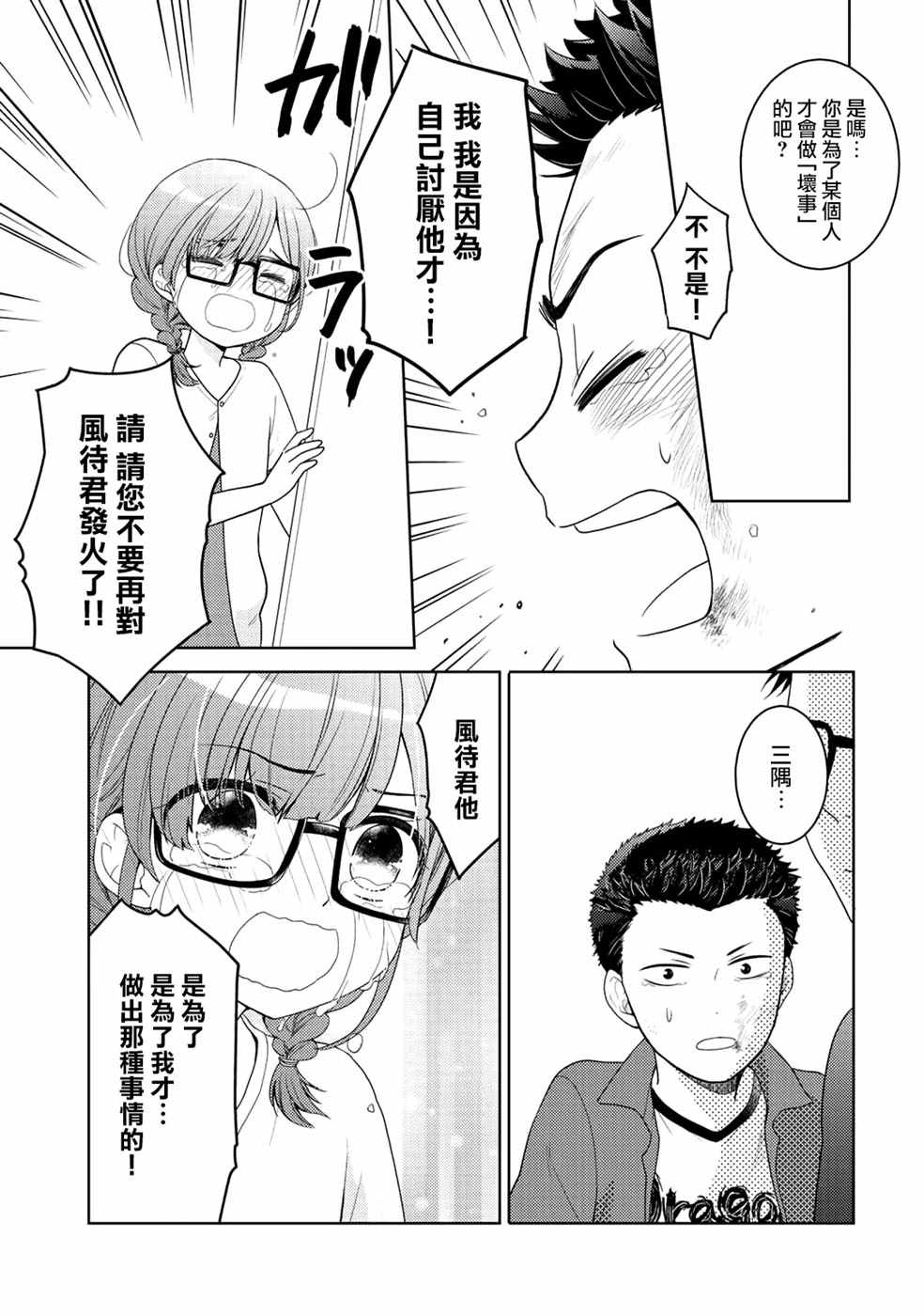 捡到的老婆闺女 番外篇9