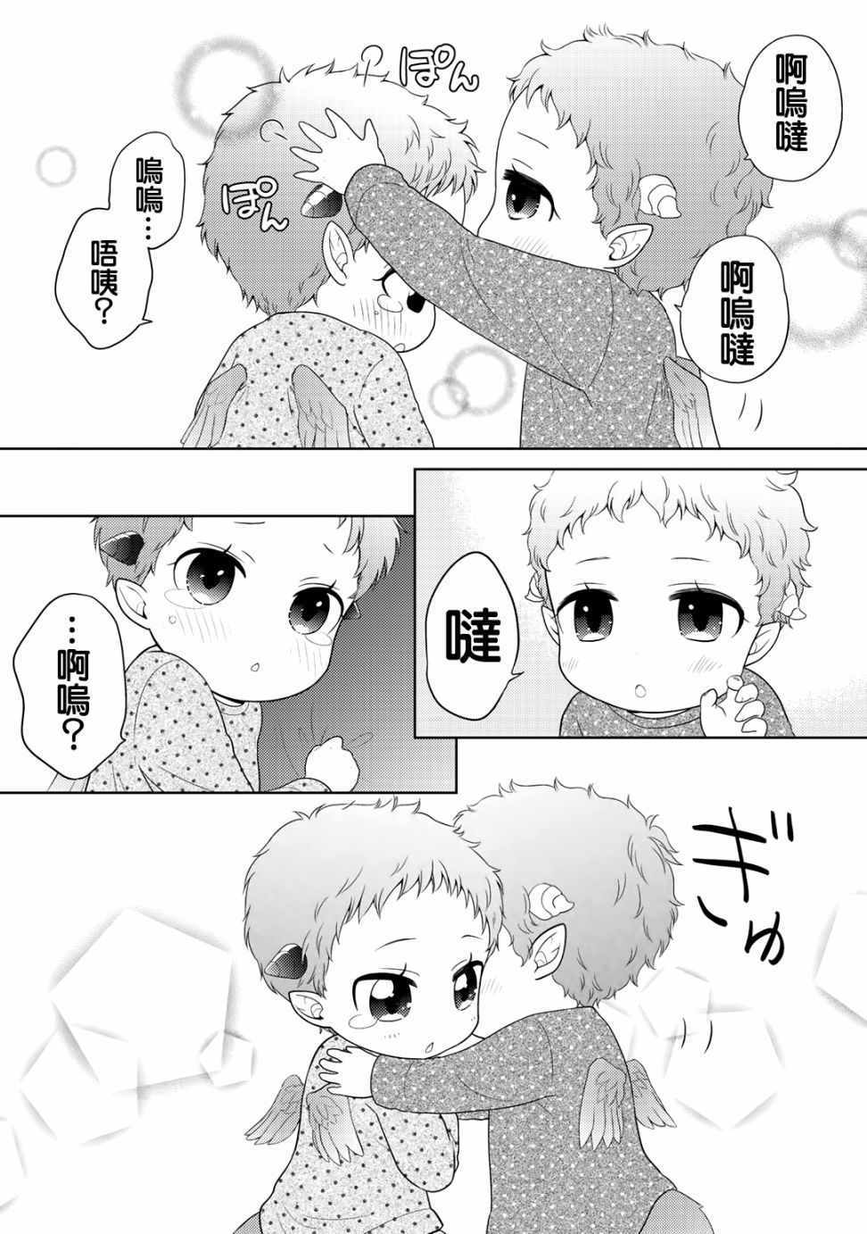 捡到的老婆闺女 09下集19