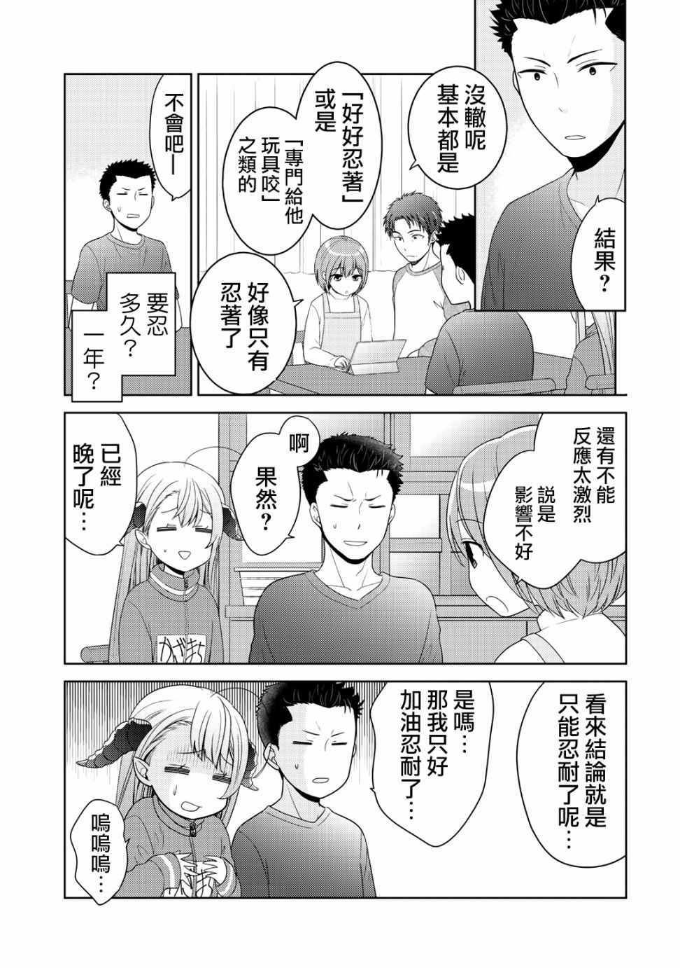 捡到的老婆闺女 09下集3