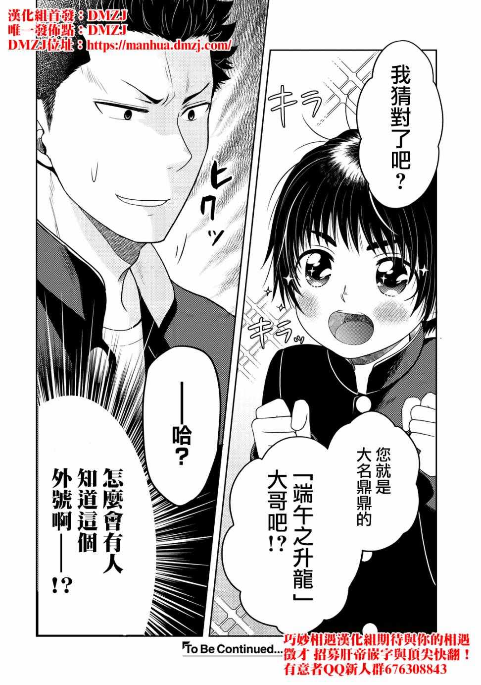 捡到的老婆闺女 10上集18