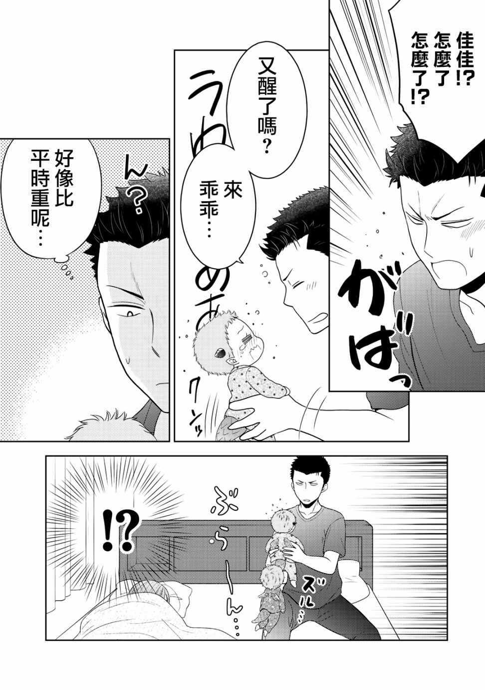 捡到的老婆闺女 09下集13