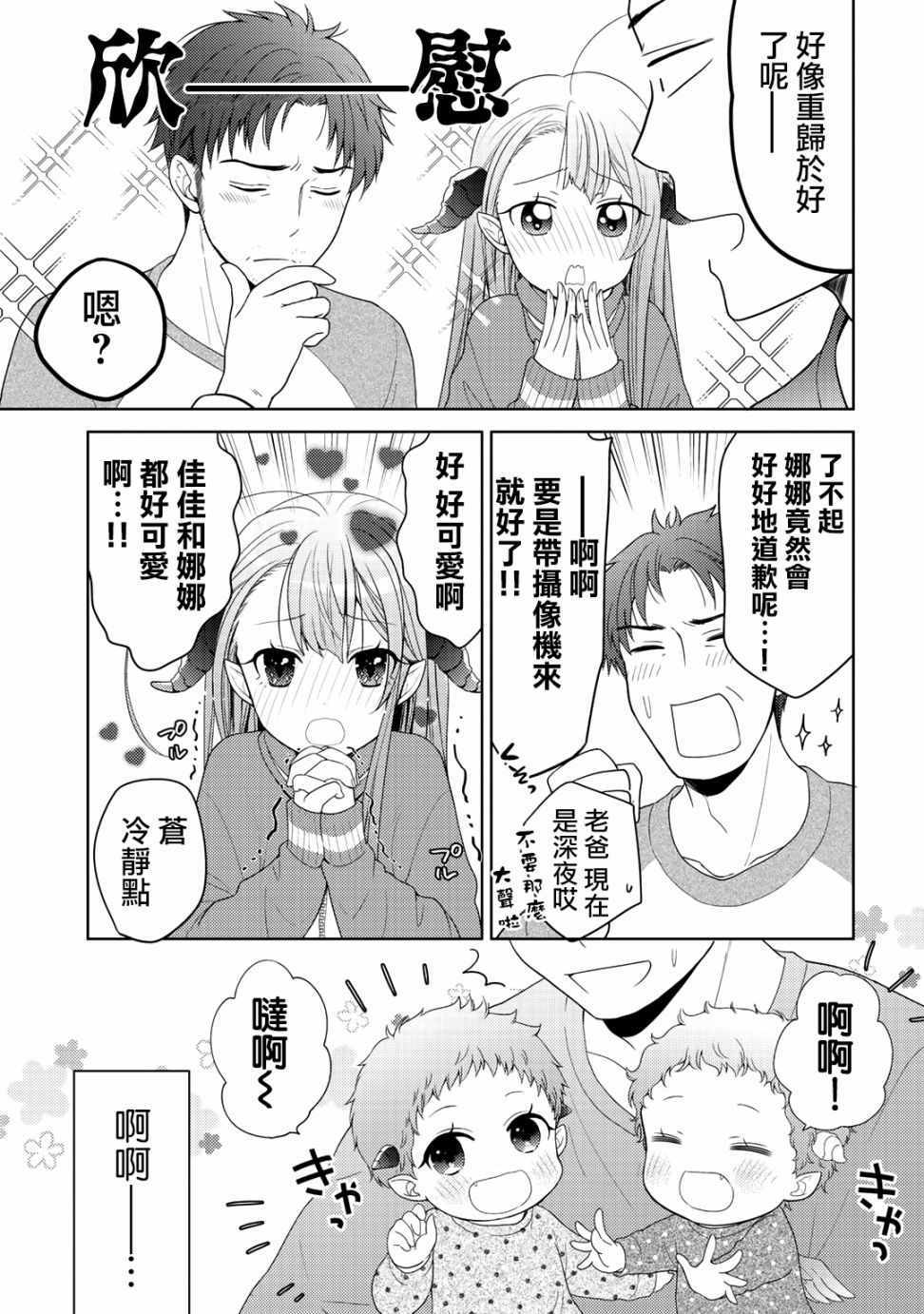 捡到的老婆闺女 09下集21