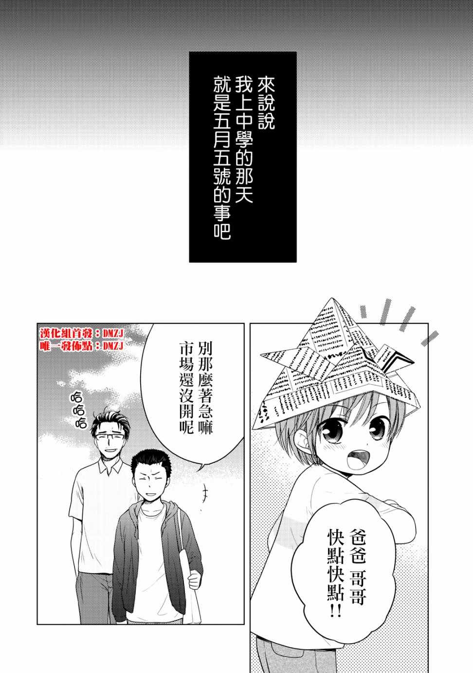 捡到的老婆闺女 10下集2