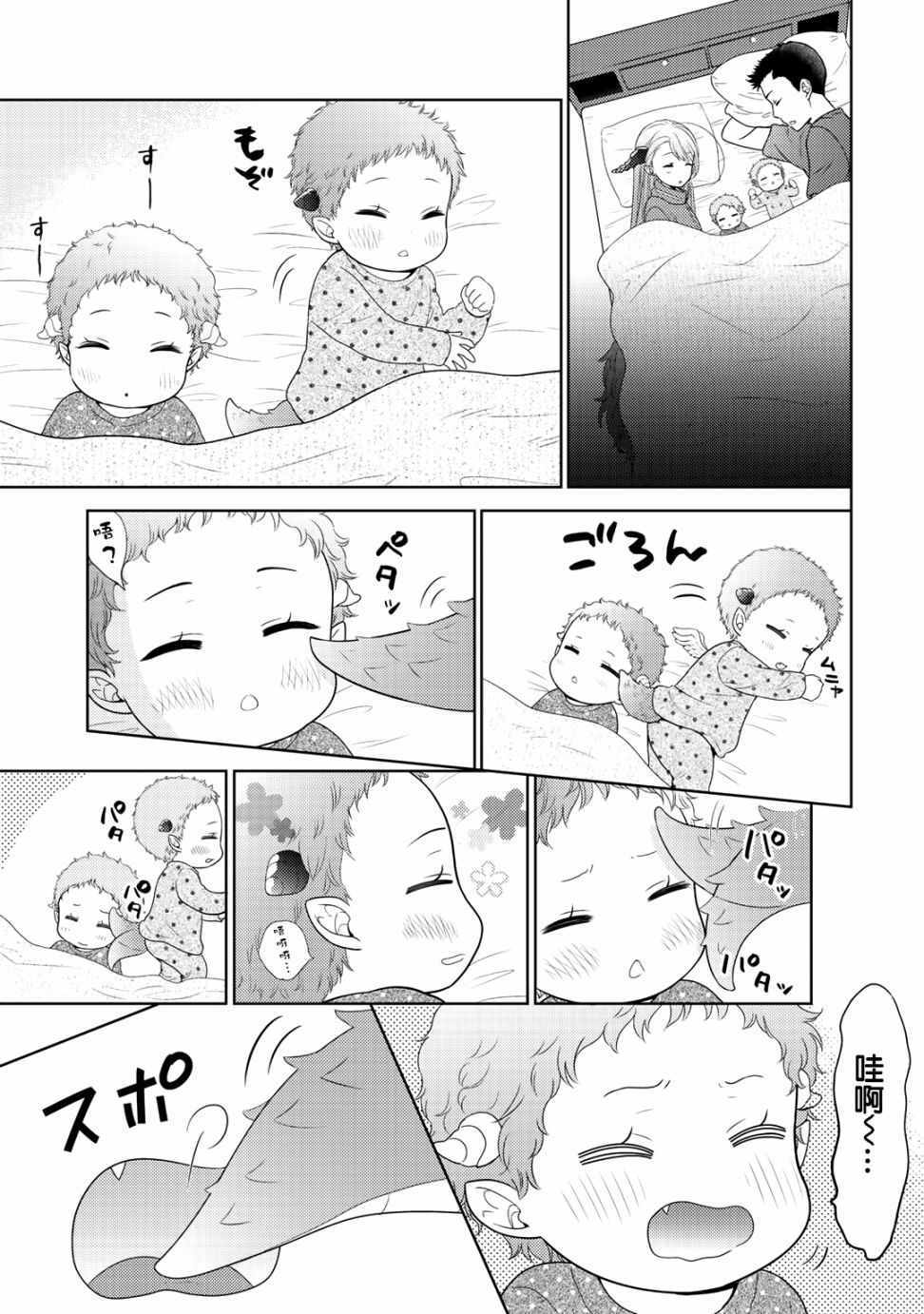 捡到的老婆闺女 09下集11