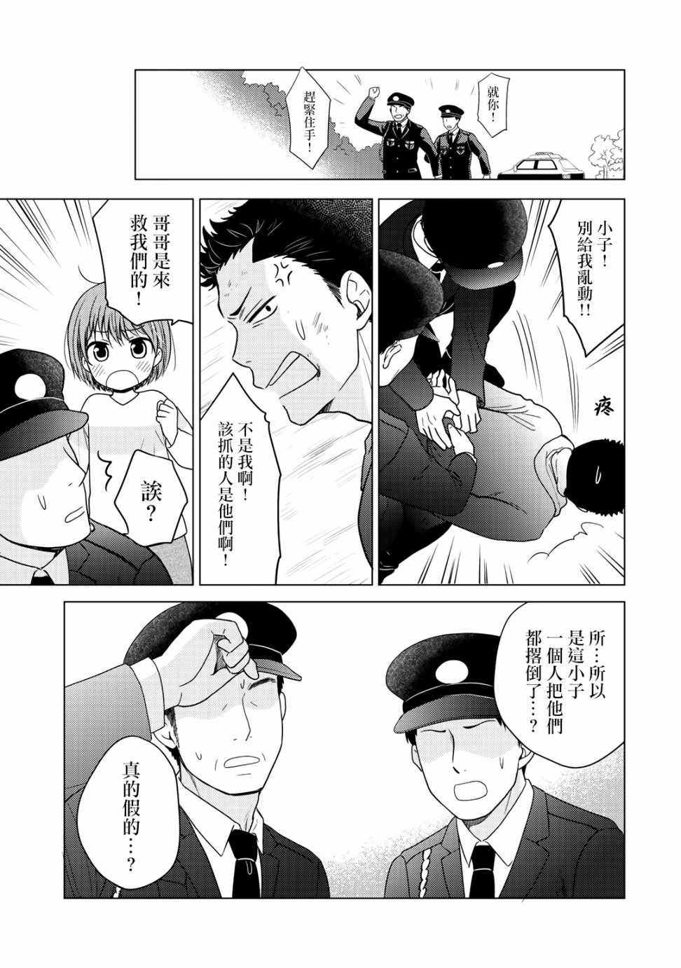 捡到的老婆闺女 10下集7