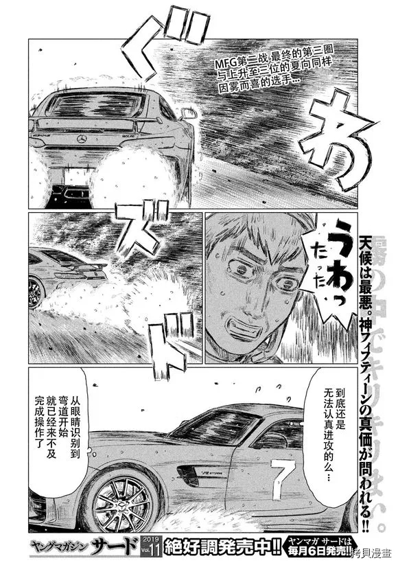 第84话2