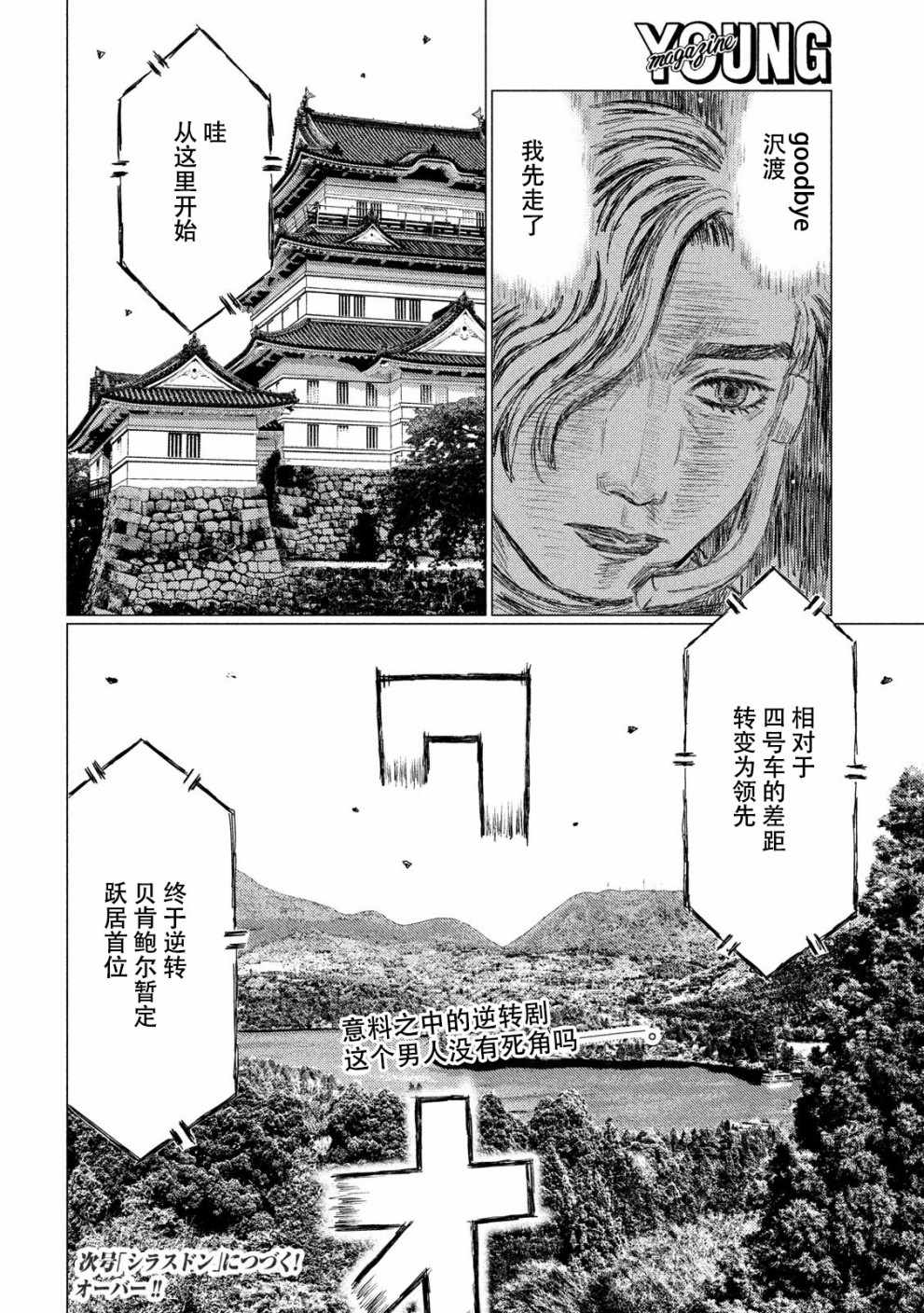 第61话16