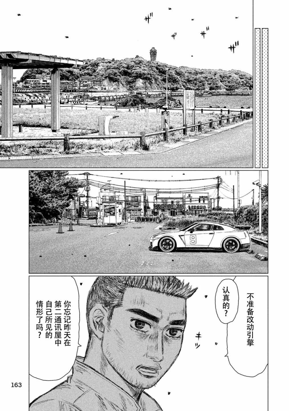第46话9