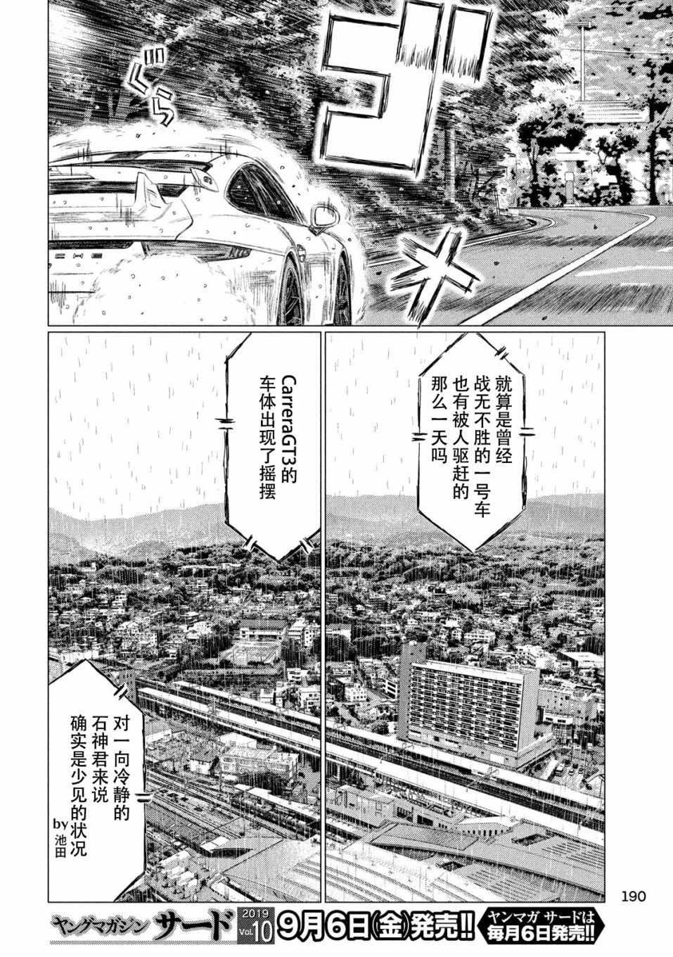 第76话5