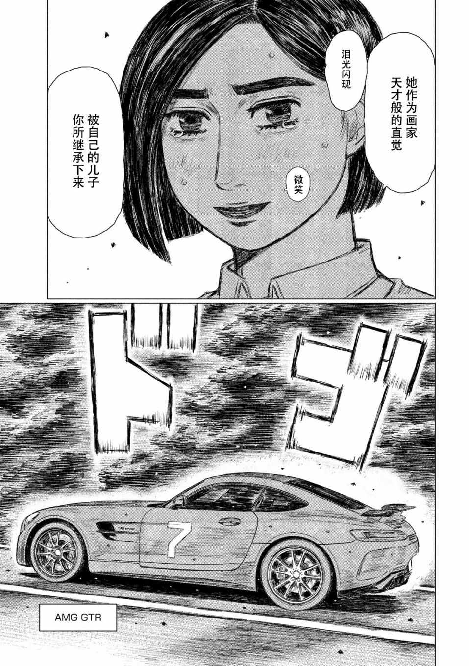 第53话9