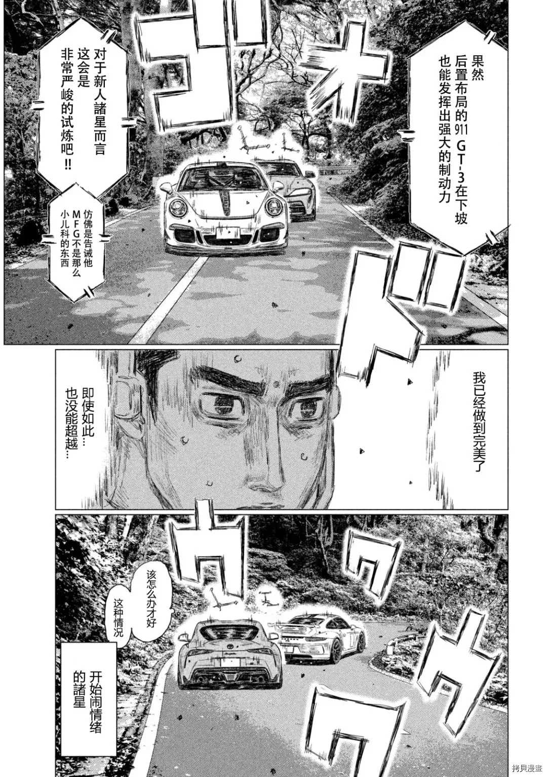 第127话13