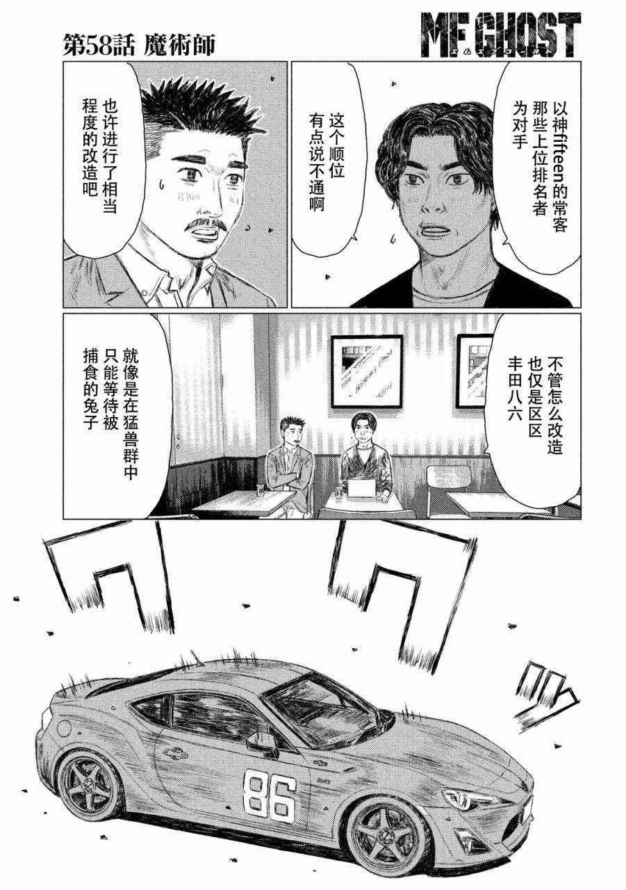 第58话3