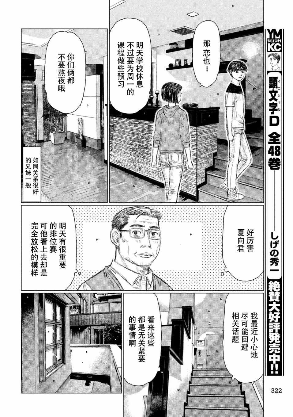 第55话14