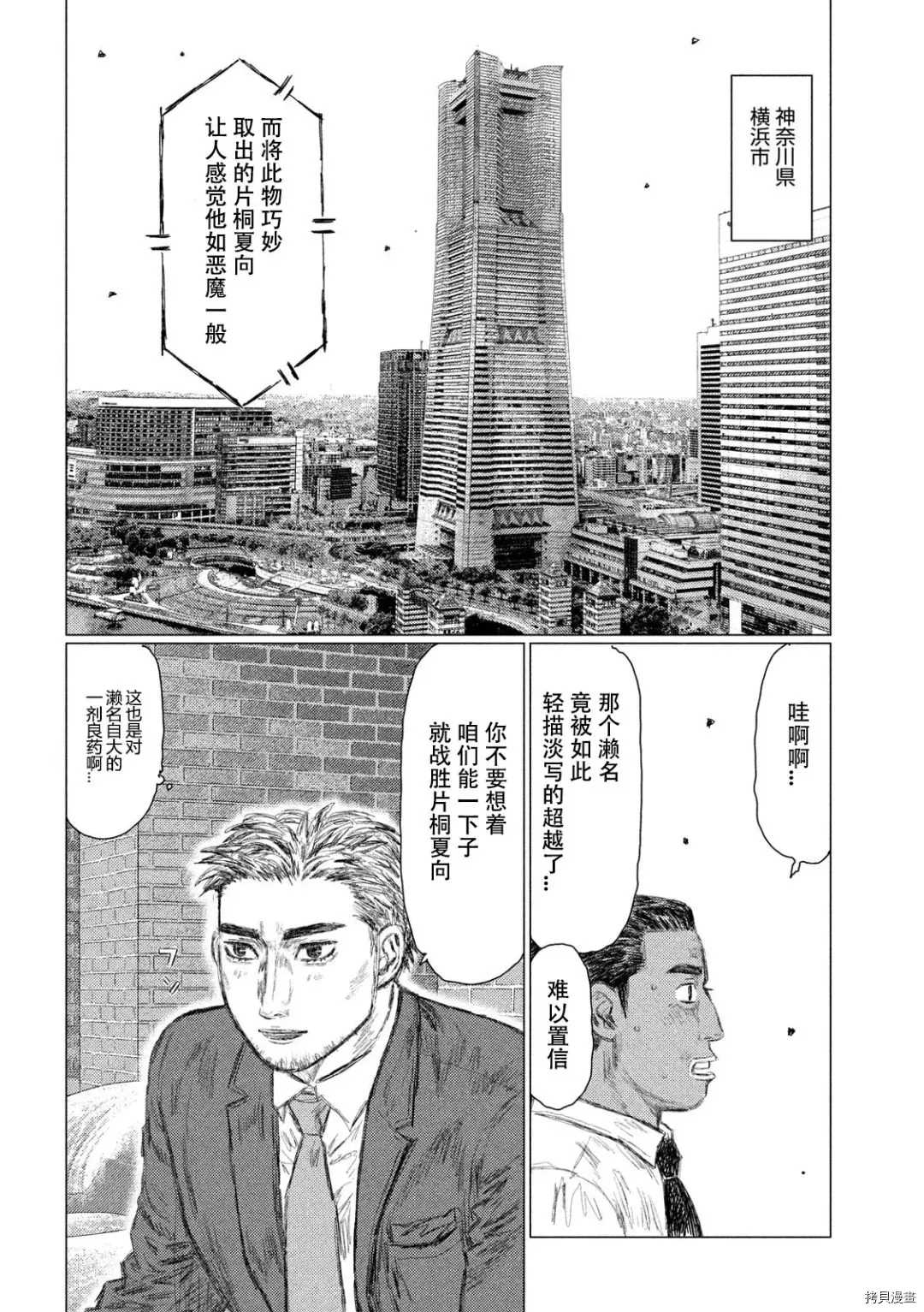 第129话11