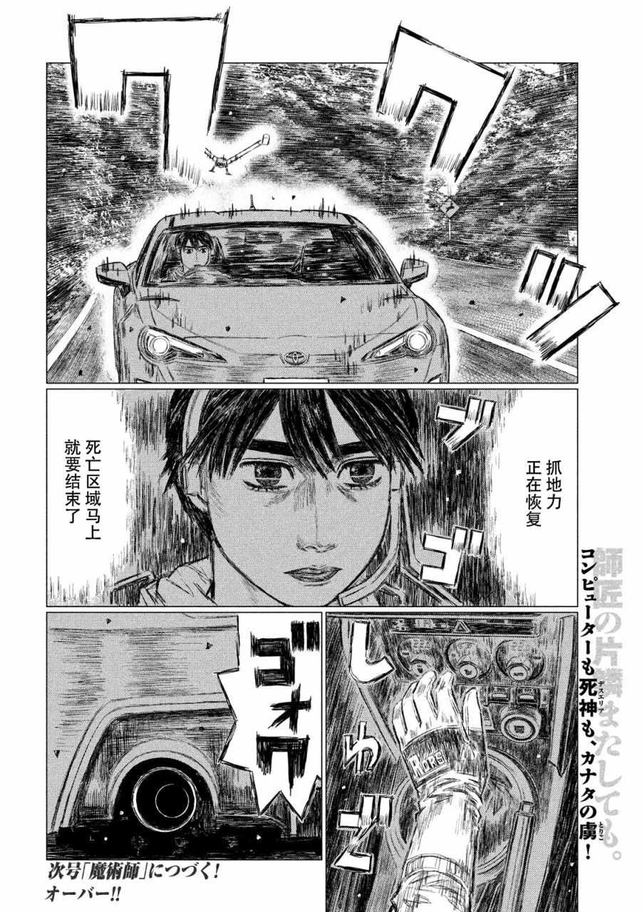 第57话15