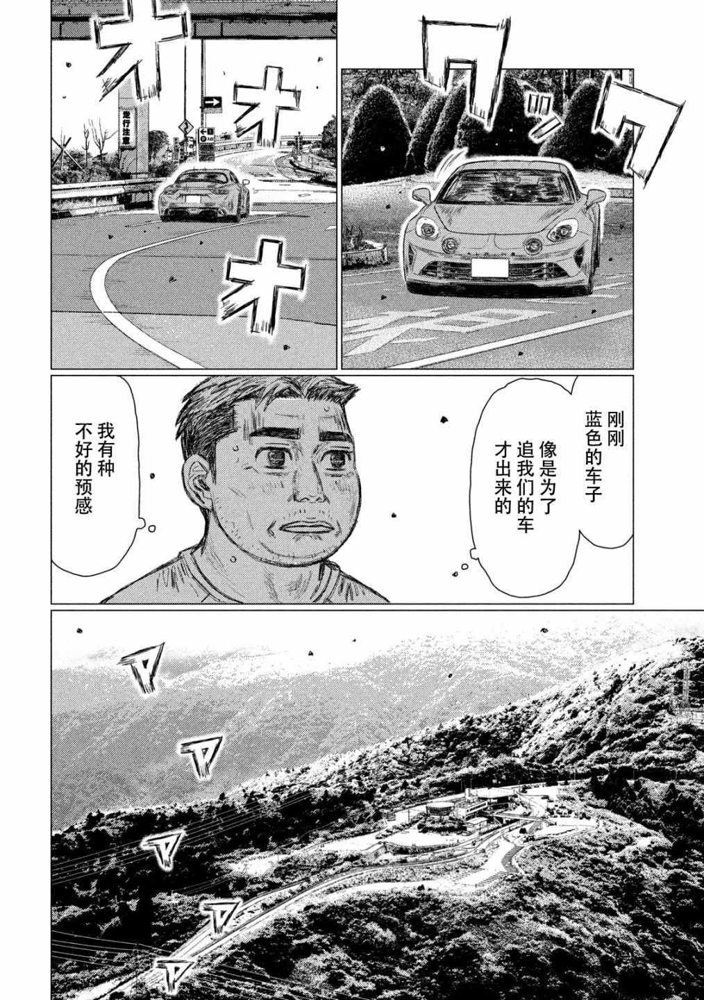 第49话6