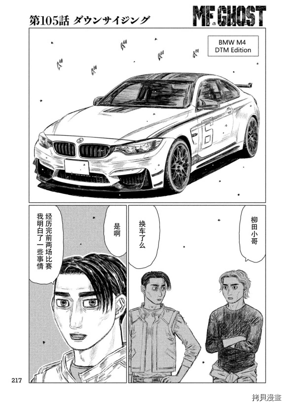 第105话11