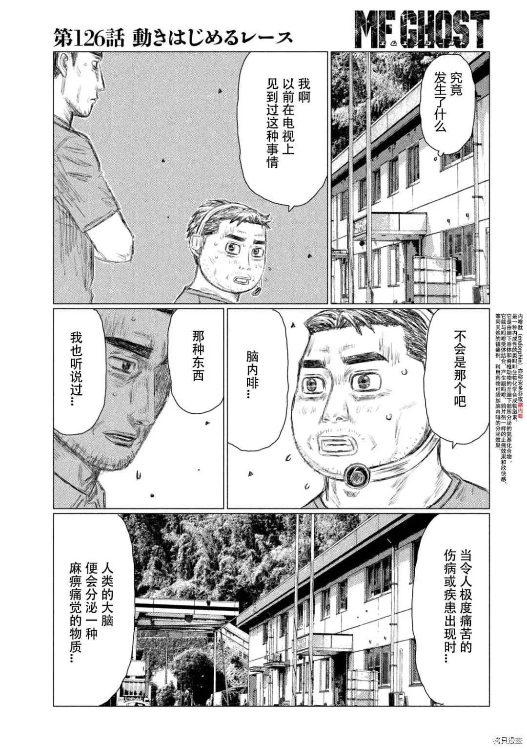第126话7