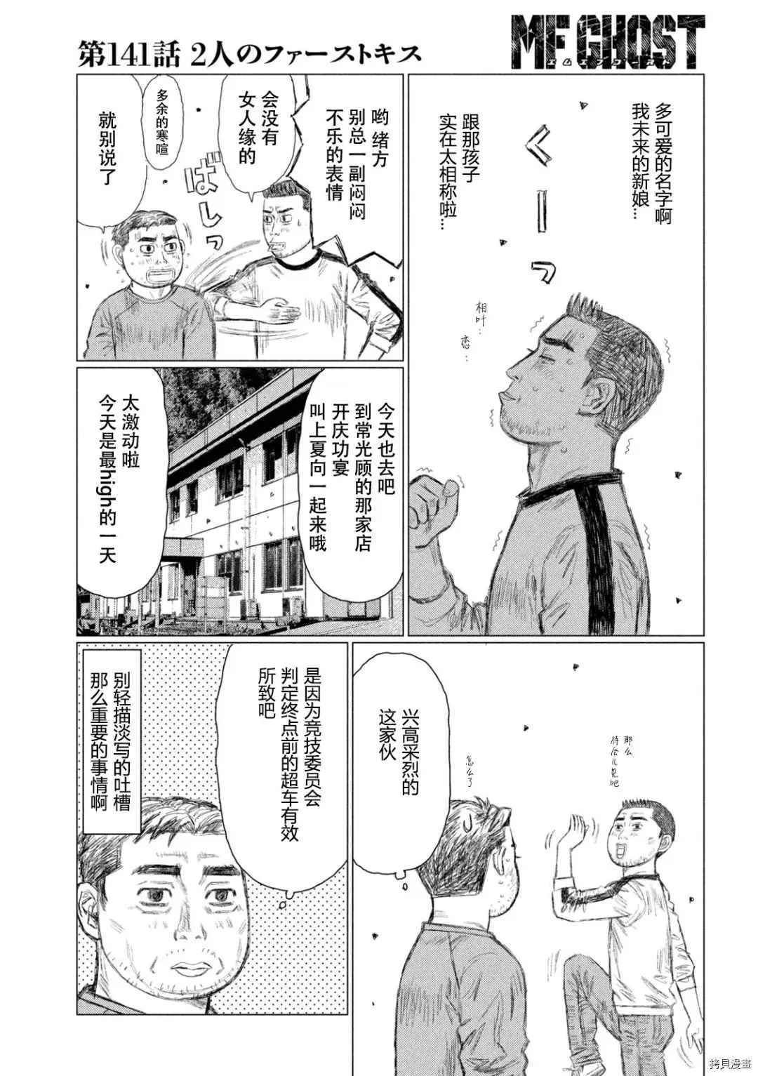 第140话15