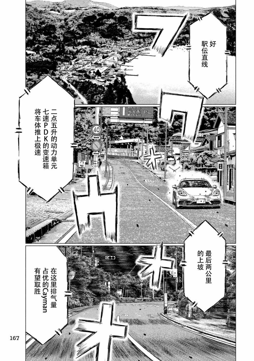 第60话14
