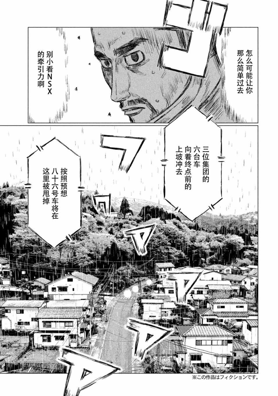 第70话5