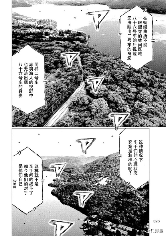 第86话5