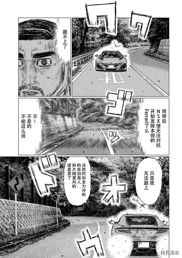 第86话4