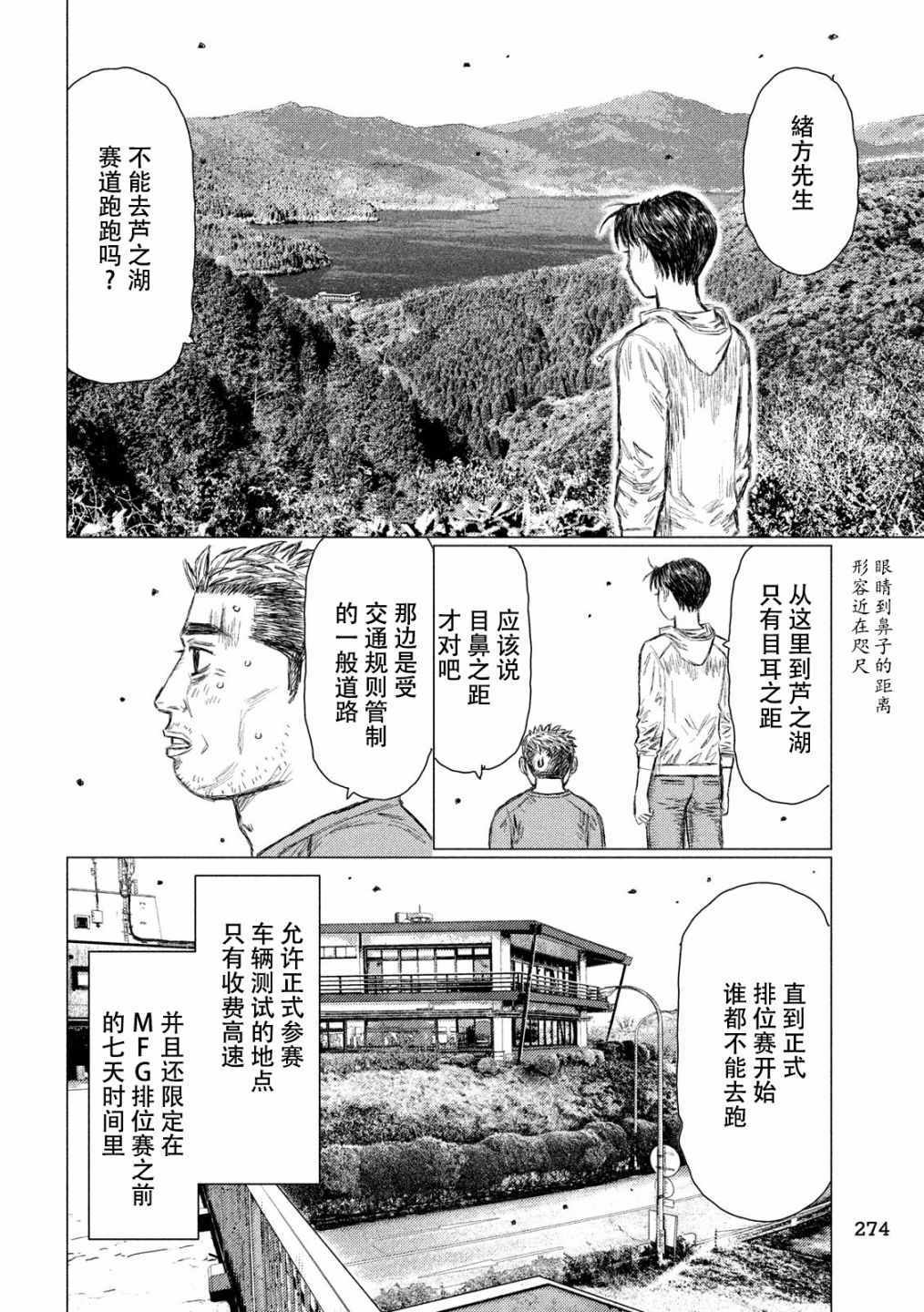 第49话4