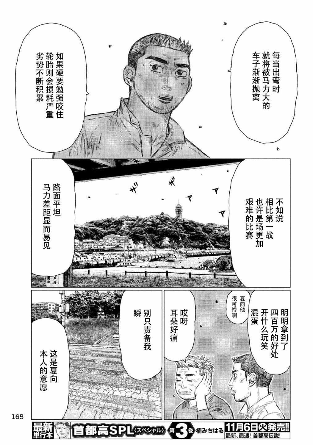 第46话11