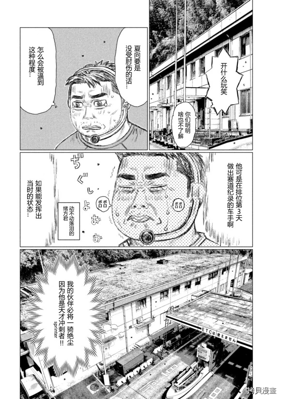 第120话7