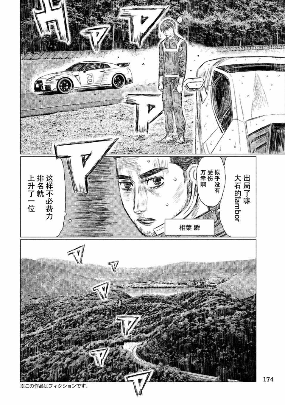 第75话4