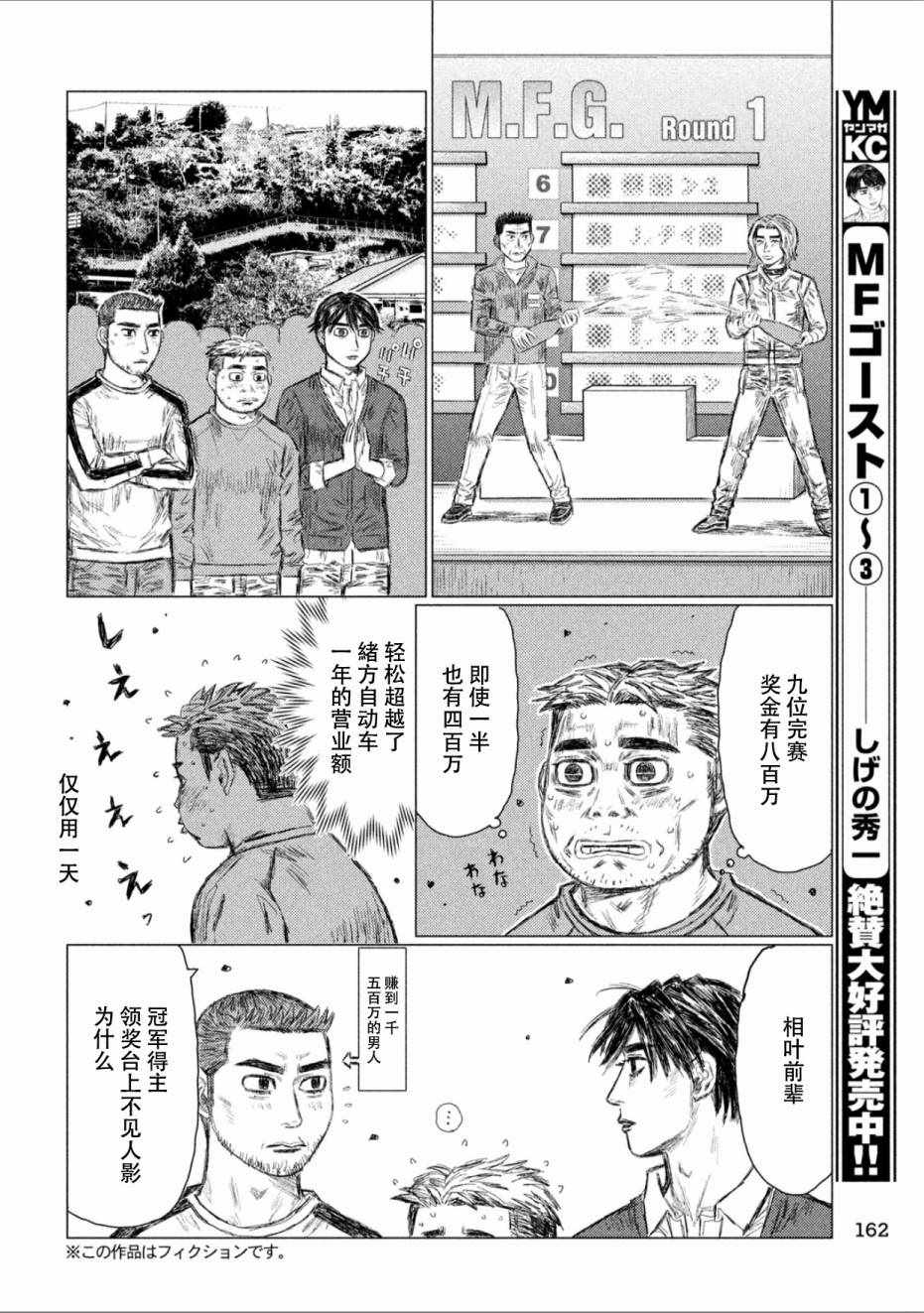 第44话6