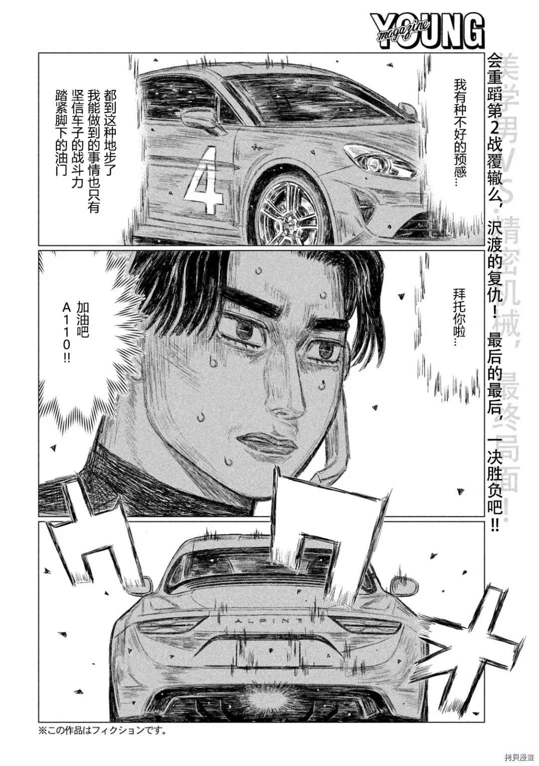 第139话2