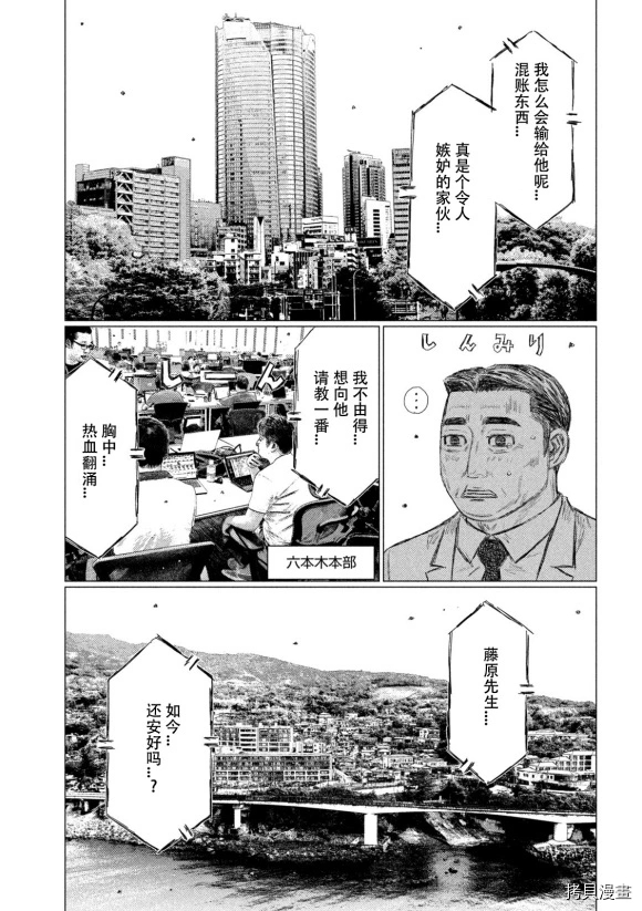 第118话8