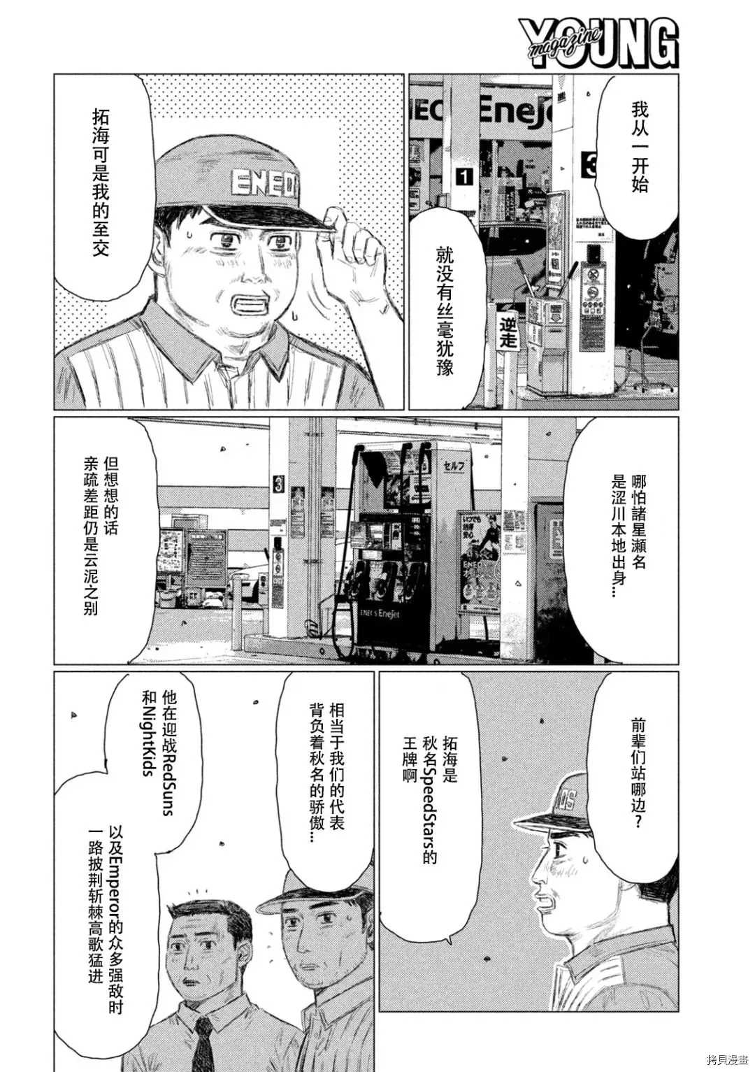 第127话12